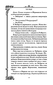 Девушки с темными судьбами