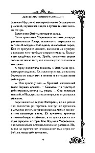 Девушки с темными судьбами