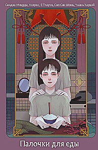 Chopsticks