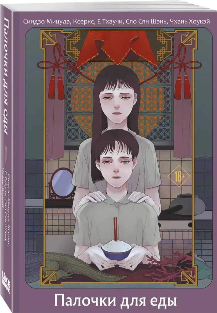 Chopsticks