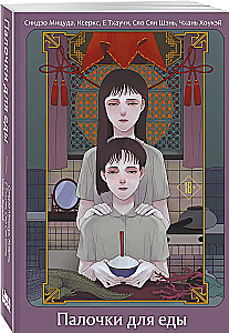 Chopsticks