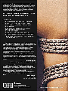Shibari. The Art of Tying and Gaining Pleasure