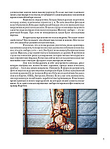 Shibari. The Art of Tying and Gaining Pleasure