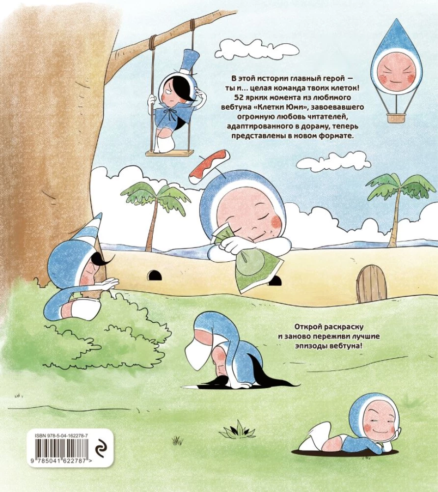 Yumi ląstelės. Spalvinimo knygelė pagal webtoon