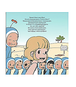 Yumi ląstelės. Spalvinimo knygelė pagal webtoon