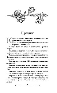 Академия невест