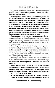 Академия невест