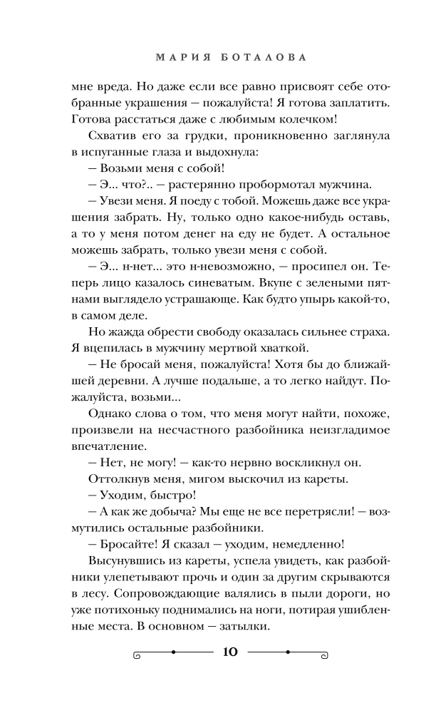 Академия невест