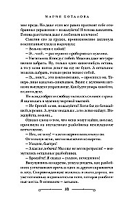 Академия невест