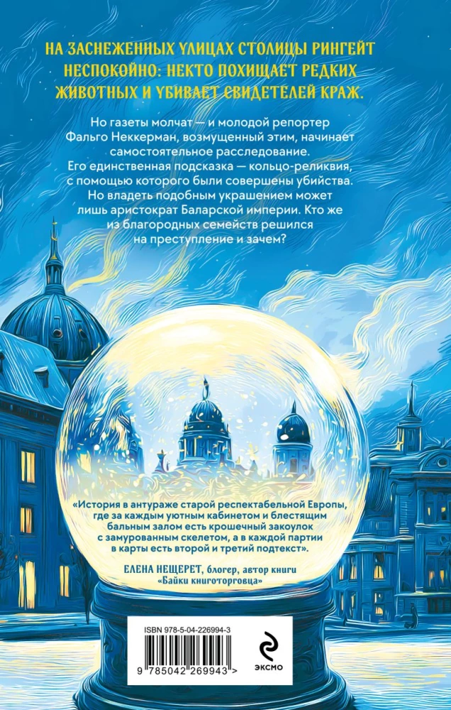 Das ganze Silber der Hauptstadt