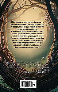 Das Mädchen, das das Schicksal änderte