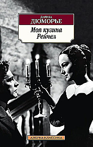 My Cousin Rachel
