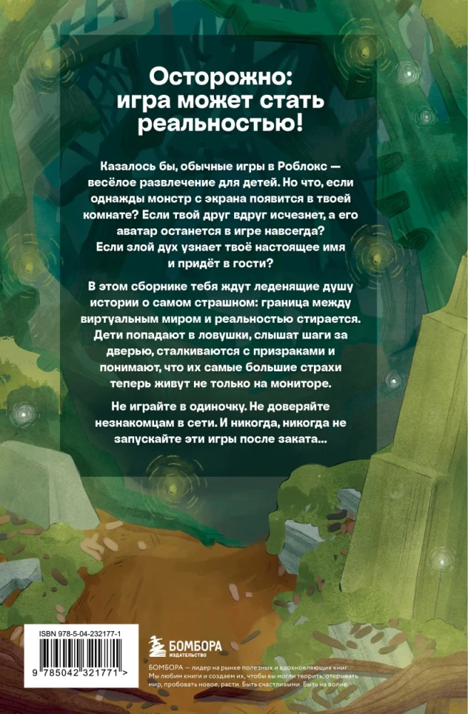Baisīgas stāsti par Robloks. Nespēlē tumsā!