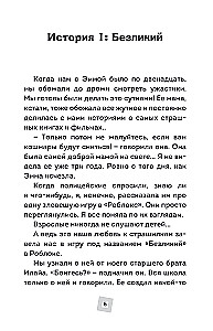 Baisīgas stāsti par Robloks. Nespēlē tumsā!