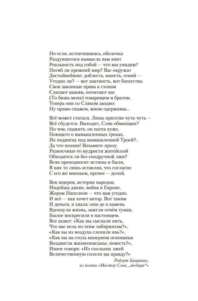 Обладать