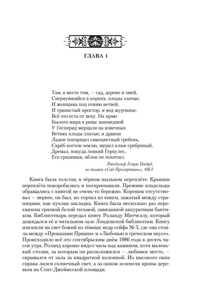 Обладать