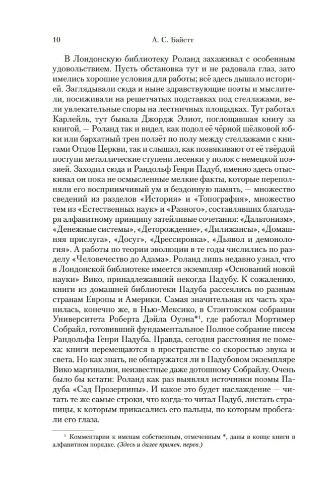 Обладать
