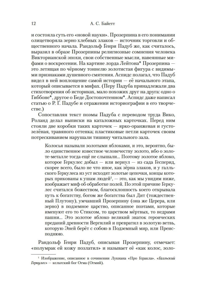 Обладать