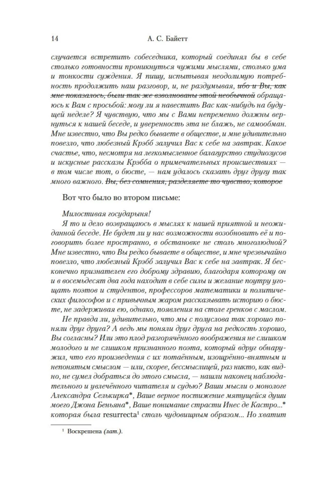 Обладать