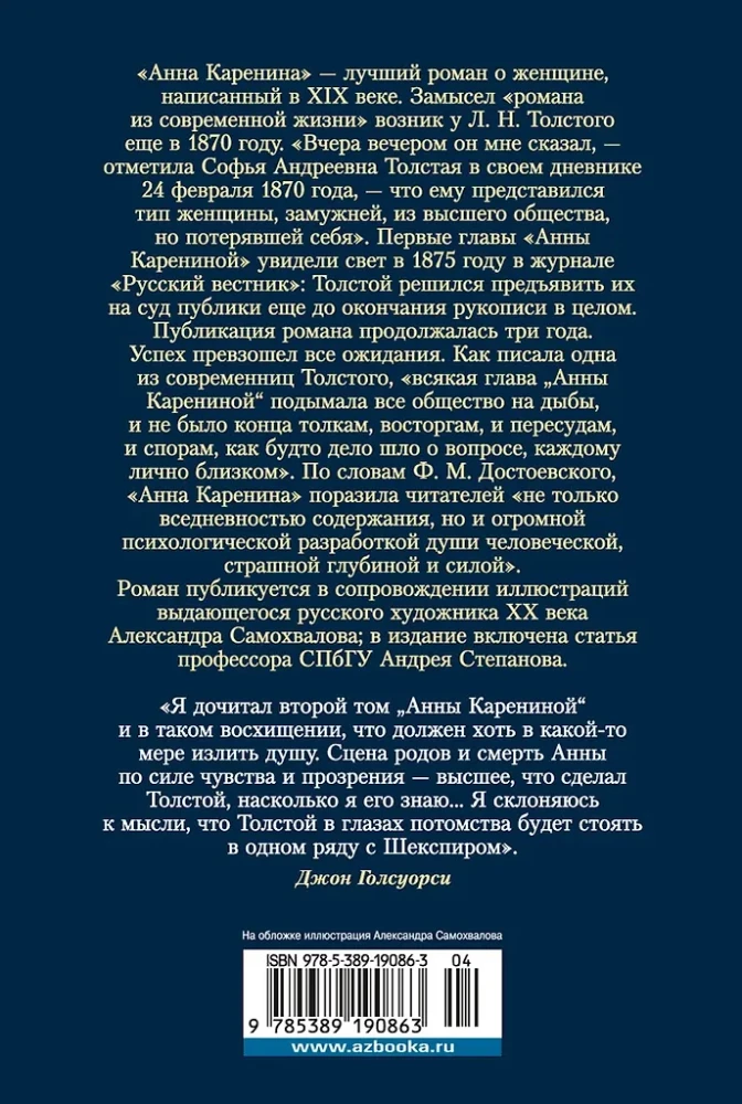 Anna Karenina