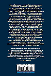 Anna Karenina