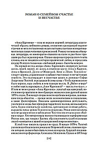 Anna Karenina