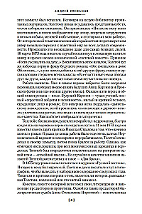 Anna Karenina
