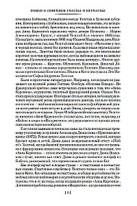 Anna Karenina