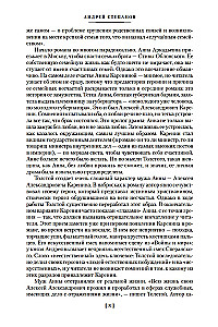 Anna Karenina