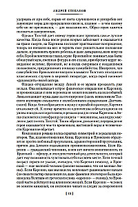 Anna Karenina