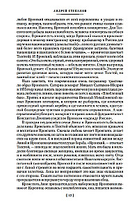Anna Karenina