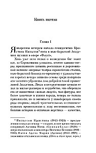 Era niewinności