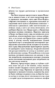 Era niewinności