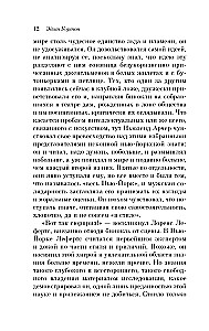 Era niewinności