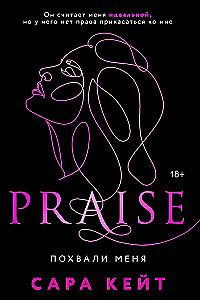 Praise Me
