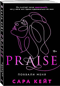 Praise Me