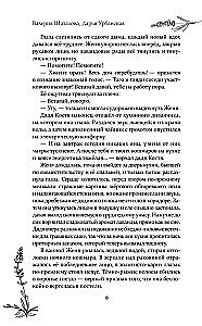 Lavandų ir melagysčių laužai