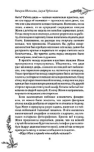 Lavandų ir melagysčių laužai