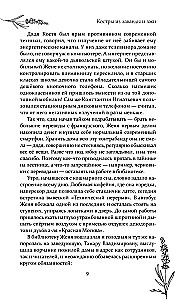 Lavandų ir melagysčių laužai