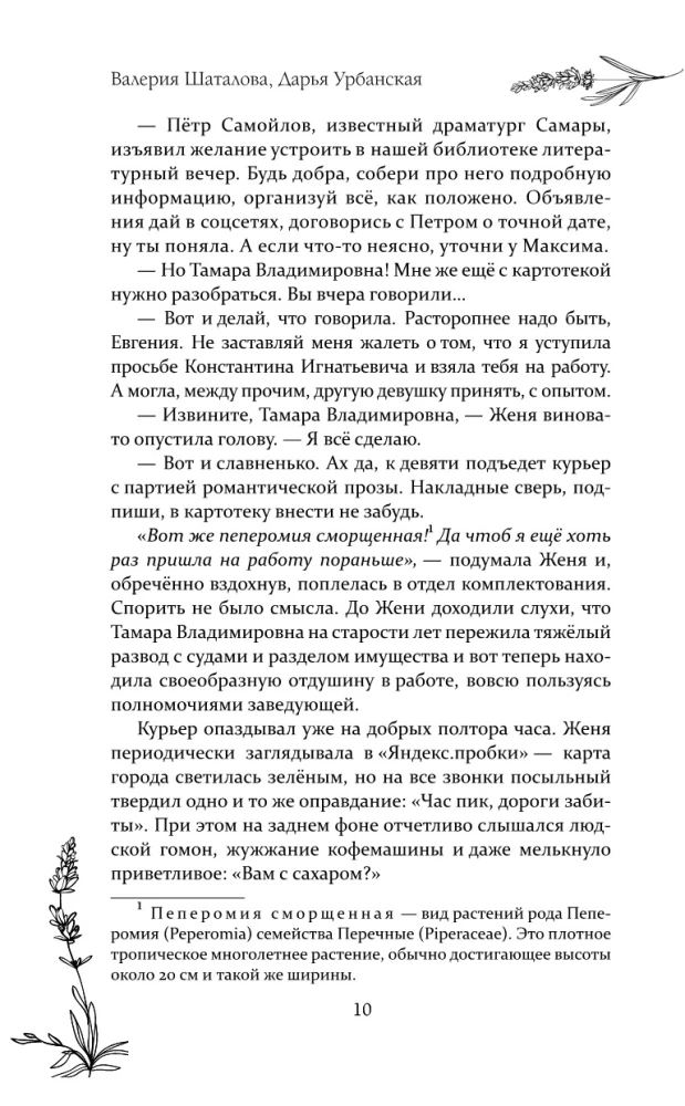 Lavandų ir melagysčių laužai