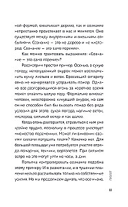 Почему я застреваю в навязчивых мыслях. Справиться с тревожностью и открыть путь к спокойствию