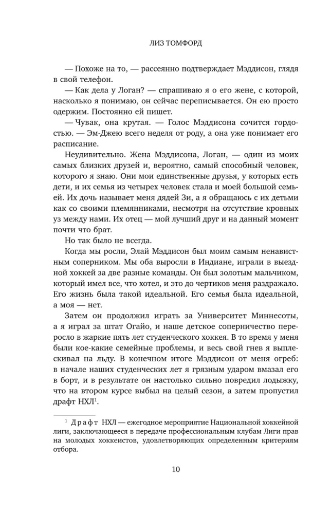 Mylia virš žemės