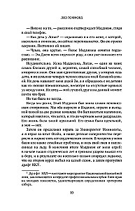 Mylia virš žemės