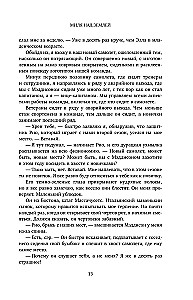 Mylia virš žemės