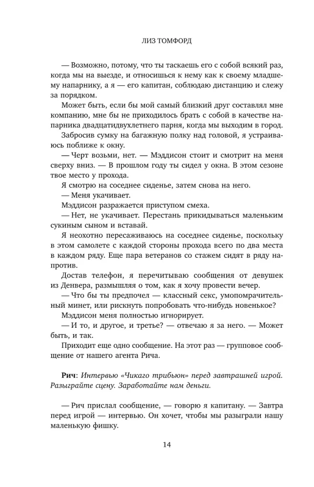 Mylia virš žemės