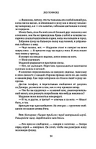 Mylia virš žemės
