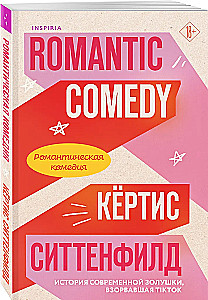 Romantic Comedy
