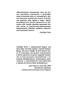 Szkodliwa samoocena. Jak przestać oceniać siebie i zacząć żyć. Metody racjonalno-emocjonalno-behawioralnej terapii