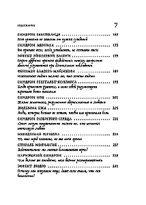 43 karaluchy w twojej głowie. Syndromy psychologiczne i psychiatryczne, które zatruwają nam życie