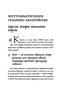 43 karaluchy w twojej głowie. Syndromy psychologiczne i psychiatryczne, które zatruwają nam życie